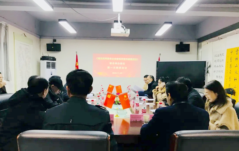 《湖北优秀青年企业家系列宣传展播活动》正式启动