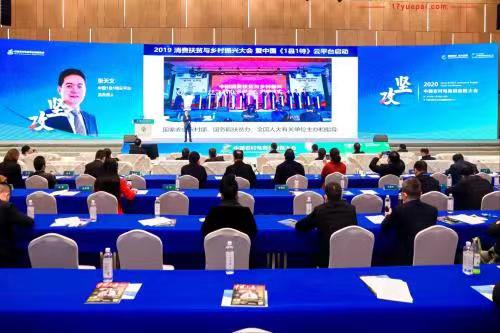 《1县1特》云平台获广泛关注 打造农产品电商产业信息化高速公路