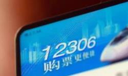 元旦假期火车票开售 多地机票价格比火车票低一半