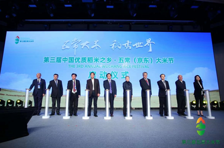 第三届中国优质稻米之乡·五常大米节在北京盛大启幕           