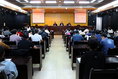 海南师范大学召开2021年国家自然科学基金项目申报辅导报告会