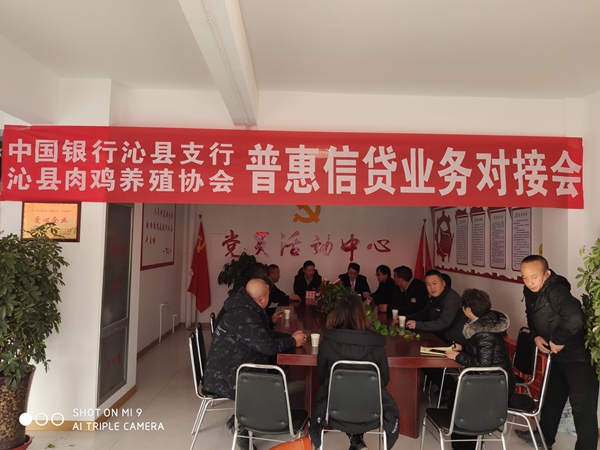 党建引领脱贫 中行携手同行