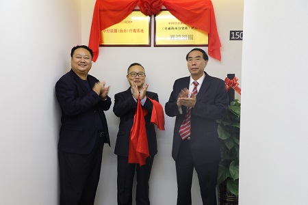 （视频+图片）中经联播（海南）传媒基地喜迁新址