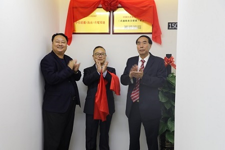 中经联播（海南）传媒基地喜迁新址