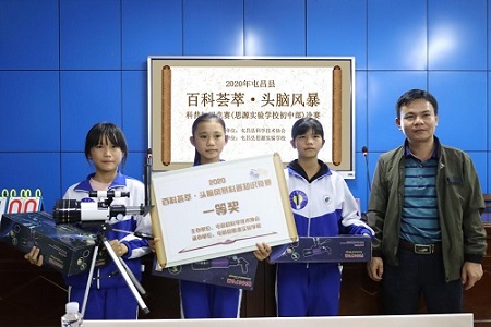 2020年首届百科荟萃 · 头脑风暴知识竞赛决赛在海南屯昌思源实验学校举行