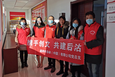 助力创文他(她)们走进后沽村去精准扶贫