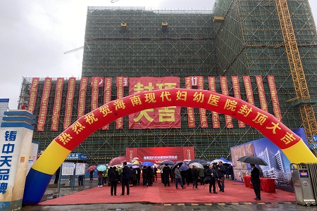 海南现代妇幼医院封顶  明年10月投入运行