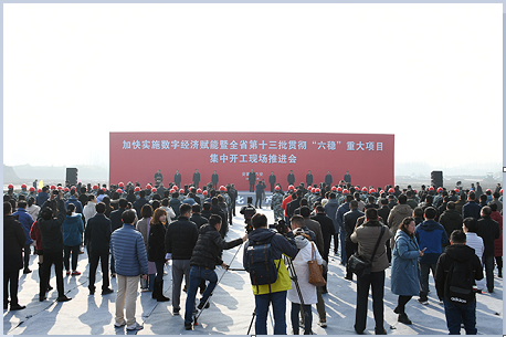 安徽省第十三批贯彻 “六稳”重大项目集中开工现场推进会在六安举行