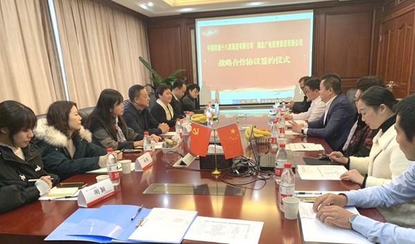 央企国企民企共创G36产业投资联盟 助推湖北经济发展