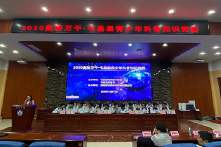 2020年奥秘万千·海南屯昌青少年科普知识竞赛决赛在屯昌中学举行