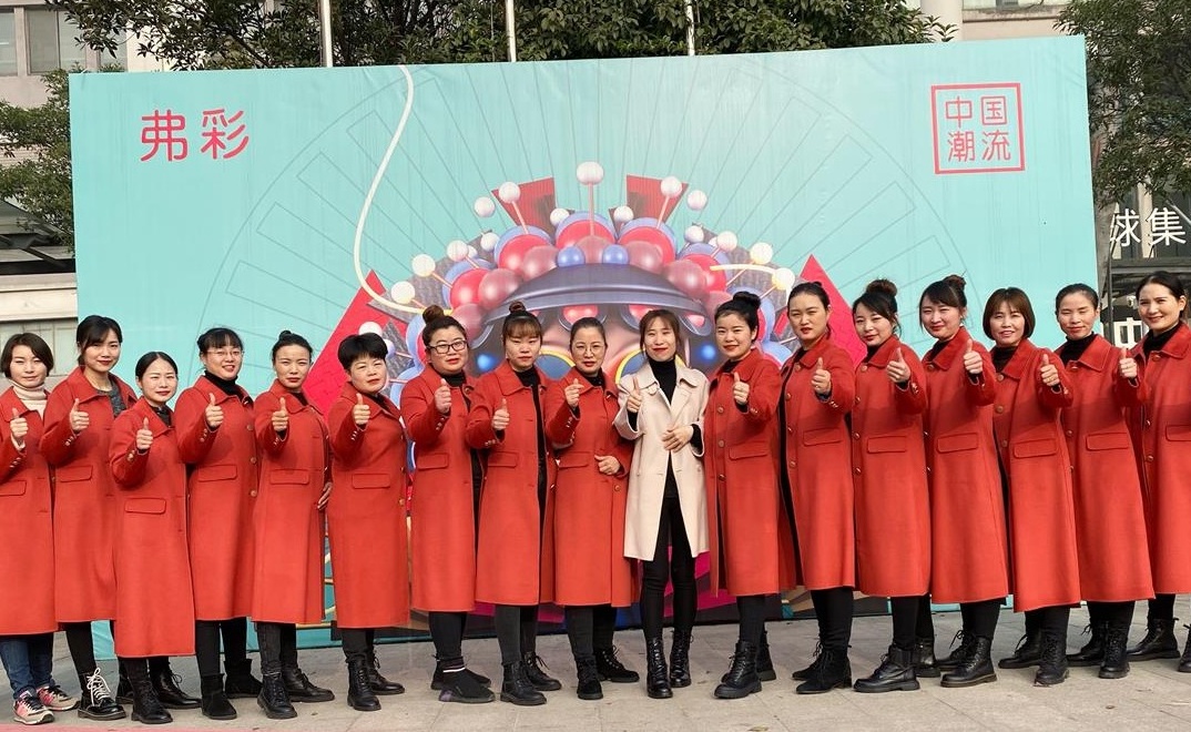 凝聚每份梦想 创造“弗彩”人生——江苏太仓弗彩商业管理有限公司发展侧记