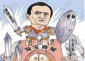 浙江省市场监管局调查组进驻阿里巴巴现场调查全部结束