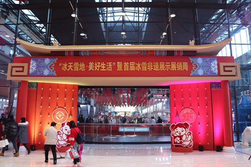 美好生活，非遗同行！首届黑龙江冰雪非遗展在哈举行