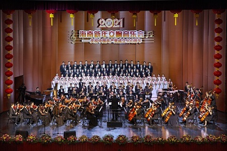 海南师范大学举办2021海南新年交响音乐会