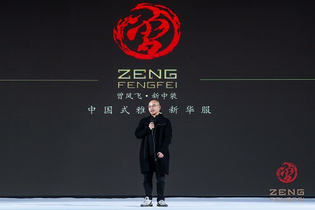 曾凤飞品牌设计部李贤伟：诠释品牌理念，融入时尚生活！