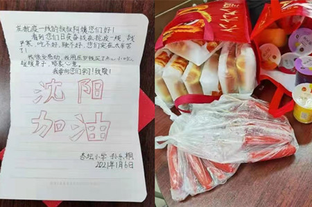 沈阳&ldquo;小小爱心人士&rdquo;用压岁钱购买爱心餐送社区抗疫一线