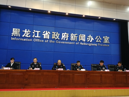 黑龙江省政府新闻办举行&ldquo;三打两控一遏制&rdquo;公安机关通气会
