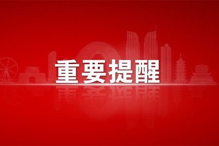 留&ldquo;辽&rdquo;过年 共守安&ldquo;宁&rdquo;&mdash;&mdash;辽宁省统筹推进新冠肺炎疫情防控和经济社会发展工作总指挥部倡议