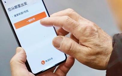 滴滴老人打车小程序全国上线试运行 可一键叫车