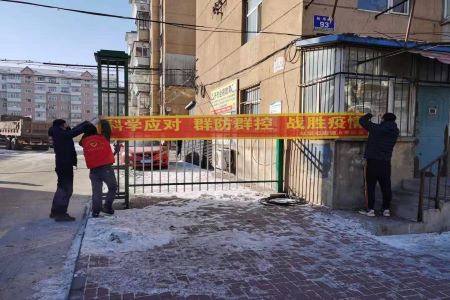 齐齐哈尔市富拉尔基区全力打赢疫情防控阻击战