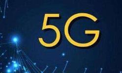 5G时代运营商服务不止于通信：为生活带来全新体验