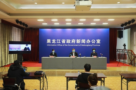 黑龙江省举行第70场应对新冠肺炎疫情防控工作新闻发布会