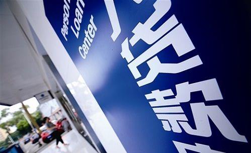 北京严查个人信贷资金违规流入房地产市场