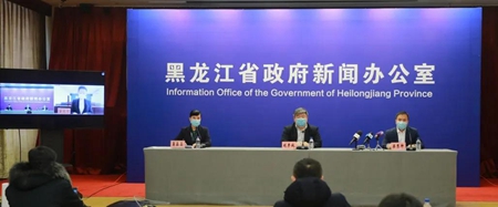 直击黑龙江省应对新冠肺炎疫情防控工作第71场新闻发布会