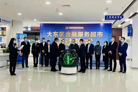 沈阳市大东区成立&ldquo;金融服务超市&rdquo; 邀请企业逛&ldquo;金融服务大集&rdquo;