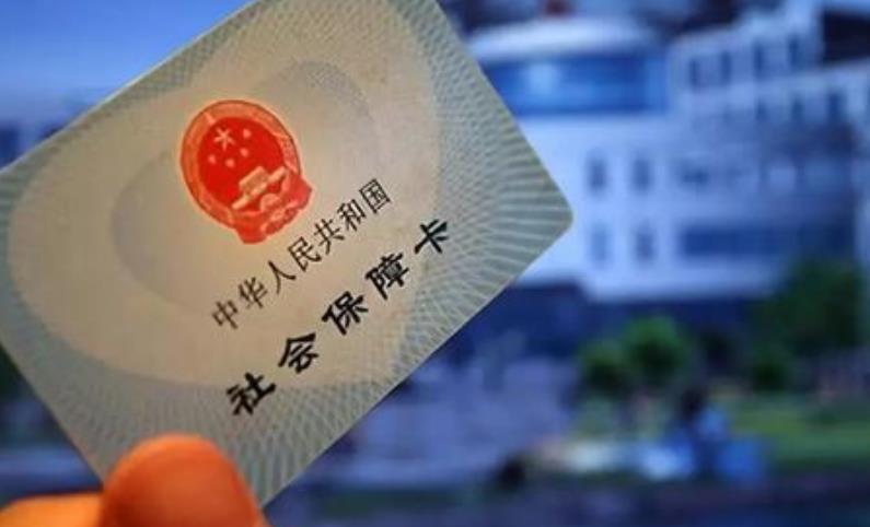 春节来临前，你的社保迎来2个变化