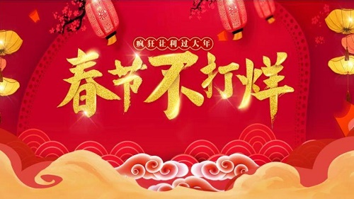 今年年饭哪里吃？咸宁餐饮行业春节不打烊