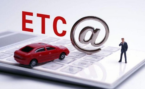 交通运输部:选定北京等27个城市开展ETC智慧停车城市建设试点工作