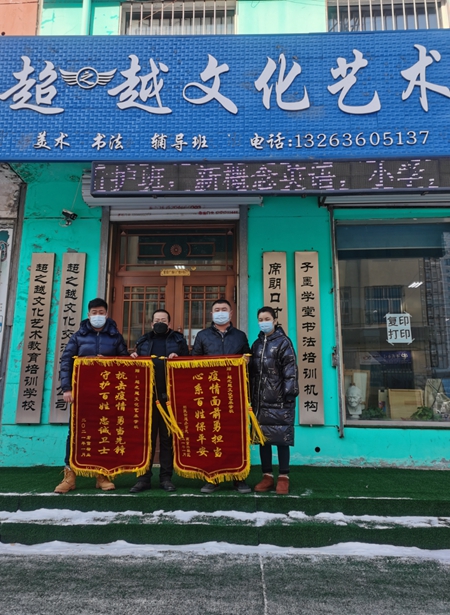 哈尔滨超之越文化艺术学校：倾情助力疫情防控工作