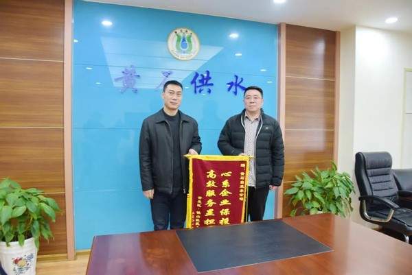 ​打造一流服务 湖北黄石自来水公司为优化营商环境不断强化服务举措