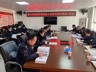 提升基层行政执法能力 武汉市洪山区市场监管局举办巡回培训