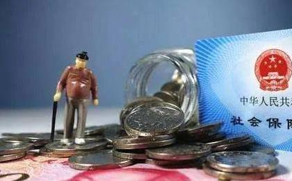 2021年北京市继续降低社保费率