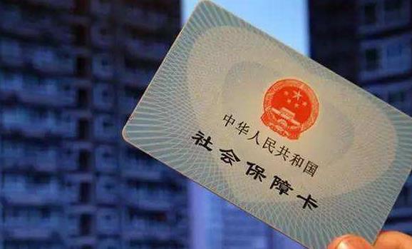 今年北京市继续降低社保费率 政策集中向用人单位倾斜