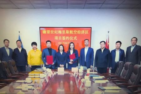 瞻望世纪与齐齐哈尔市梅里斯区举行项目签约仪式