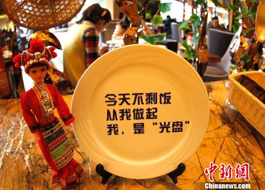 三部门：支持促进餐饮节约相关国家标准快速立项