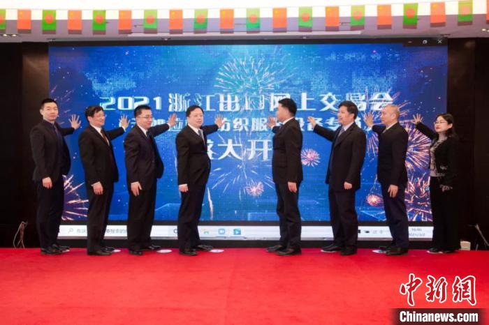 浙江牵手孟加拉国：“云”上促纺织服装设备经贸合作