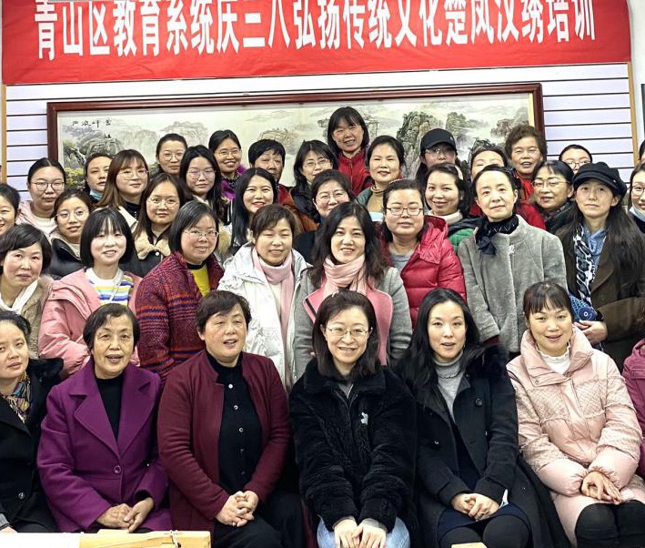 武汉市青山区教育局组织女教师学“汉绣”