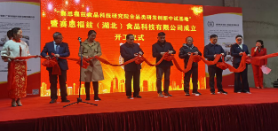 赛恩福兹食品研究院落地咸宁 年产值可达5亿元