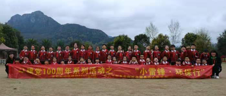 浙江省温州市平阳县乐创残疾人之家开展童心向党·寻根之旅