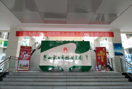 黑龙江克山县强力推进电子商务产业创新发展