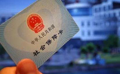 北京养老金等社保待遇水平将有提升