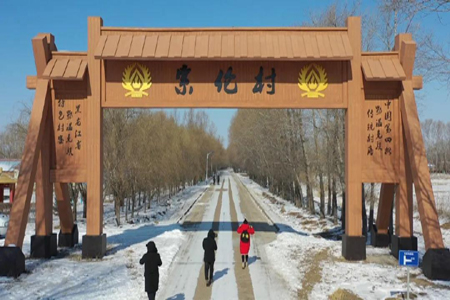 黑龙江讷河市打造索伦村民俗馆保护传承民族文化