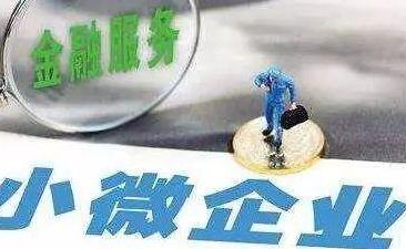 创新模式服务小微 金融助力湖北经济行稳致远