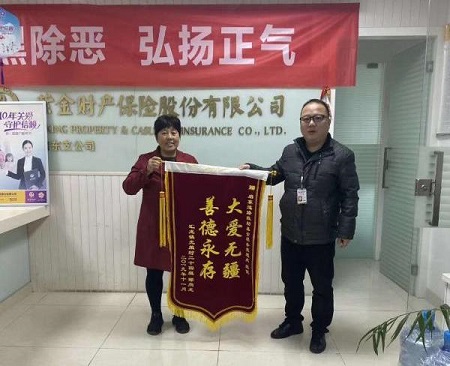 紫金保险受托管理江苏路救基金累计垫付突破20亿元