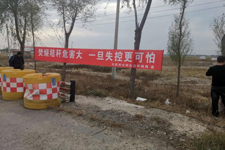 大庆市大同区&ldquo;四个到位&rdquo;为秸秆禁烧&ldquo;保驾护航&rdquo;