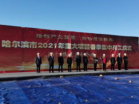 哈尔滨市依兰县重大项目开工建设“开门红”